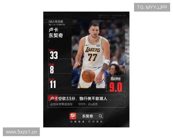 东契奇狂砍44分仍盼防守认可 东契奇狂砍44分仍盼防守认可